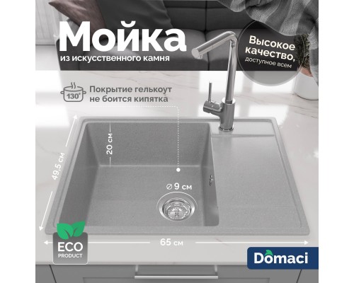 Мойка кухонная Domaci Палермо PR-650-003 серая