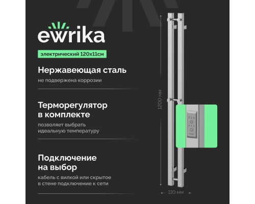 Полотенцесушитель электрический EWRIKA Пенелопа P2, 120, хром Полотенцесушитель электрический EWRIKA Пенелопа P2, 120, хром