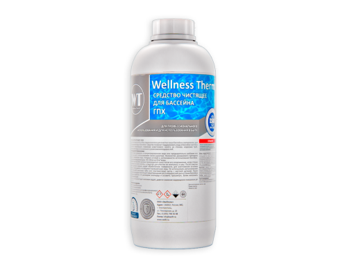 Средство чистящее для бассейна (ГПХ) Wellness Therm 1 л. 312781