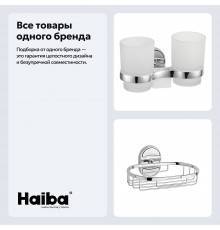 Набор Держатель Haiba HB19 08 двойной + Мыльница 02-2