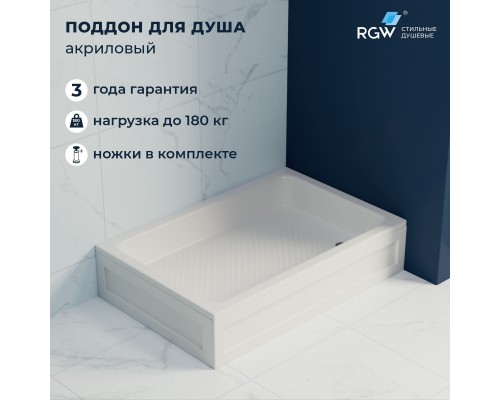 Душевой поддон прямоугольный RGW B/CL-S  800x1200