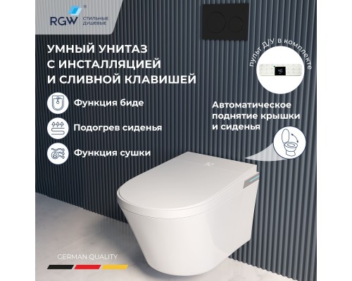 Унитаз умный подвесной с инсталляцией RGW SW-70B Унитаз умный подвесной с инсталляцией RGW SW-70B