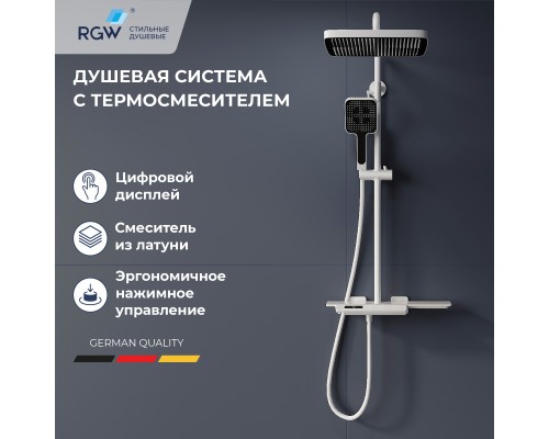 Душевая система RGW SP-34W Душевая система RGW SP-34W