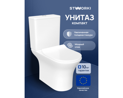 Унитаз-компакт напольный STWORKI Олланд S01400WH безободковый, белый
