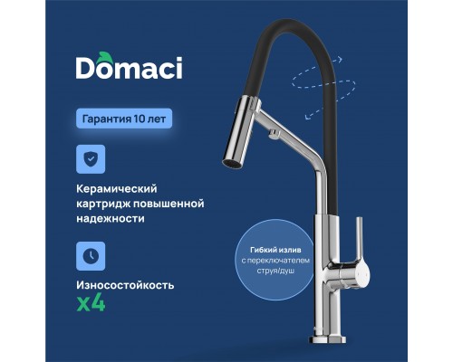 Смеситель для кухни Domaci Римини D569174CR с гибким изливом, хром Смеситель для кухни Domaci Римини D569174CR с гибким изливом, хром