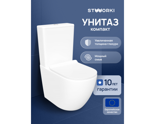 Унитаз-компакт напольный STWORKI Готланд S13400WH с микролифтом, безободковый, белый