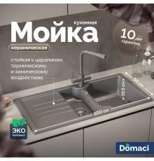 Мойка кухонная Domaci Сиена 54100-112 антрацит