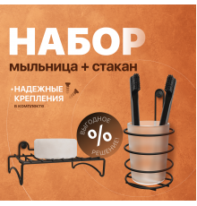 Набор DIWO Смоленск ПК14786 + П14789, черный муар