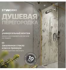 Душевая перегородка STWORKI Берген 90 см, профиль золото, прозрачное стекло