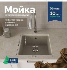 Мойка кухонная Domaci Римини DG 44-435 бежевая