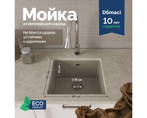 Мойка кухонная Domaci Римини DG 44-435 бежевая