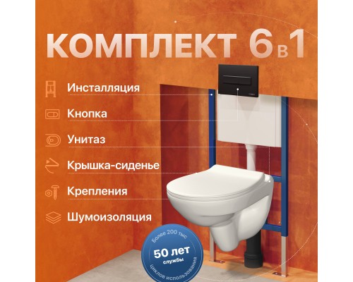 Комплект Унитаз подвесной Керамин Санти CDB00022946 безободковый, с микролифтом + Инсталляция DIWO 4501 + Кнопка 7323 черная матовая Комплект Унитаз подвесной Керамин Санти CDB00022946 безободковый, с микролифтом + Инсталляция DIWO 4501 + Кнопка 7323 черная матовая