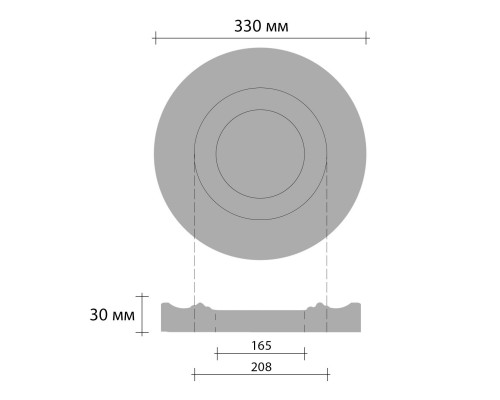Розетка потолочная DECOMASTER 80202 (d нар. 330, d вн. 165, h=30мм) Розетка потолочная DECOMASTER 80202 (d нар. 330, d вн. 165, h=30мм)