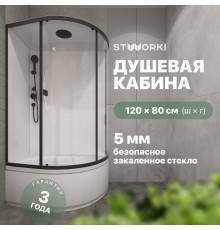 Душевая кабина STWORKI Стокгольм HWSC-302LА-12080BT 120x80, левая