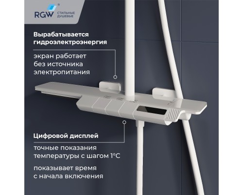 Душевая система RGW SP-34W Душевая система RGW SP-34W