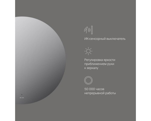 M85MOX40801S Зеркало с интерьерной Led подсветкой, 80 см