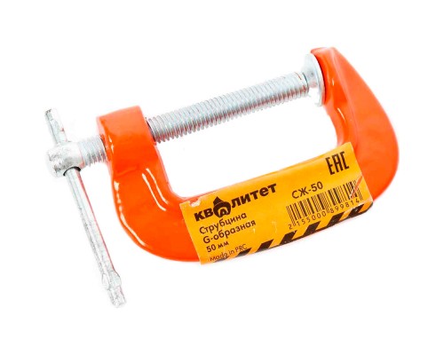 Струбцина G-образная Квалитет 50 мм СЖ-50