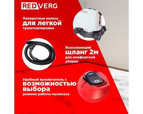 Пылесос моющий REDVERG RD-WVC1200-25S Пылесос моющий REDVERG RD-WVC1200-25S