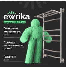 Полотенцесушитель водяной EWRIKA Сафо БР3 80х50 с полкой, хром, с монтажным набором