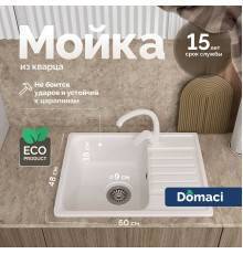 Мойка кухонная Domaci Савона QB 600 туман