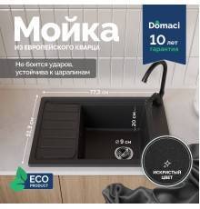 Мойка кухонная Domaci Римини DG U-405 черная