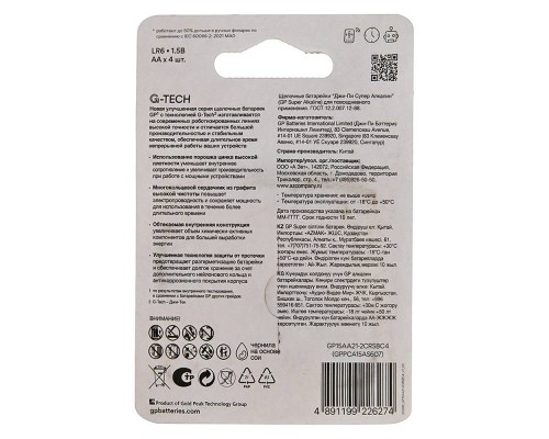Элемент питания GP15 AA21-2 CRS BC4 40/320 (4шт)
