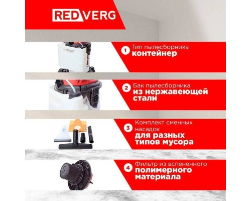 Пылесос моющий REDVERG RD-WVC1200-25S Пылесос моющий REDVERG RD-WVC1200-25S