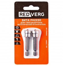 Бита REDVERG для гипсокартона PH2х50 металлический ограничитель (2шт.)(720841)