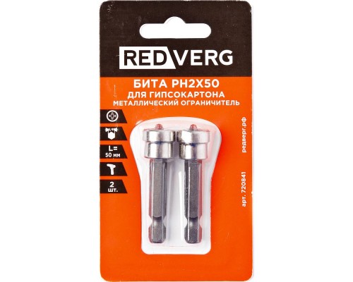 Бита REDVERG для гипсокартона PH2х50 металлический ограничитель (2шт.)(720841)