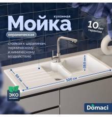 Мойка кухонная Domaci Сиена 54100-101 белый глянец