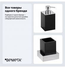 Набор Стакан Bemeta Gamma 145411012 + Дозатор 145609310