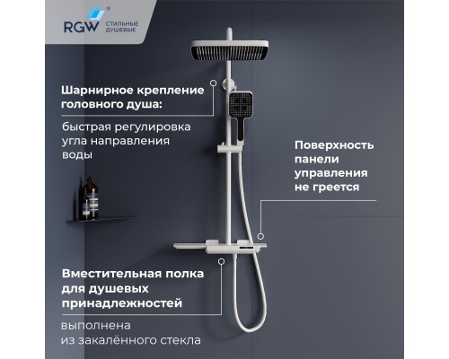 Душевая система RGW SP-34W Душевая система RGW SP-34W