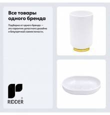 Набор Стакан Ridder Alba 2015141 + Мыльница 2015301