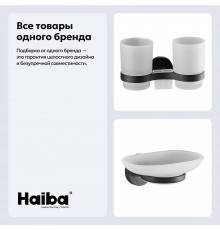 Набор Держатель Haiba HB87 08 двойной + Мыльница 02