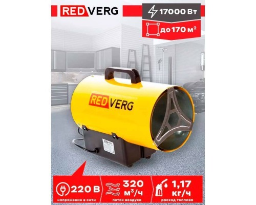Воздухонагреватель газовый REDVERG RD-GH17 Воздухонагреватель газовый REDVERG RD-GH17