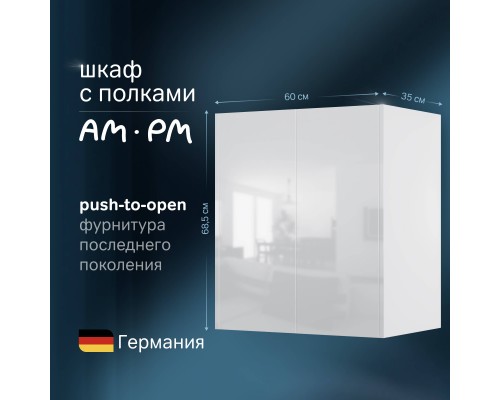 Шкаф AM.PM Func 60 высота 70 см, белый глянец