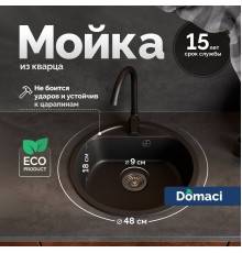 Мойка кухонная Domaci Савона QB 480 уголь