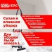 Пылесос моющий REDVERG RD-WVC1200-25S