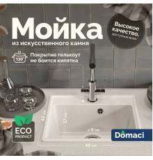 Мойка кухонная Domaci Палермо PR-490-001 белая + Жидкое мыло Grass Milana