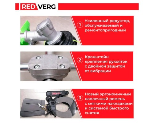 Триммер бензиновый REDVERG RD-GB262HD