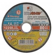 Круг отрезной Луга по металлу Ф125х1,4х22