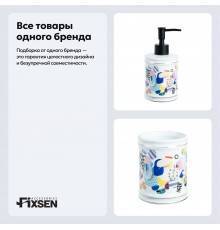 Набор Стакан Fixsen Art FX-620-3 + Дозатор FX-620-1