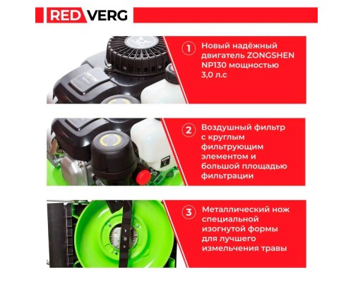 Газонокосилка бензиновая REDVERG RD-GLM51