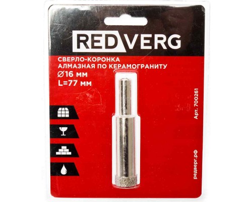 Сверло-коронка REDVERG алмазная по керамограниту 16 мм(700261)