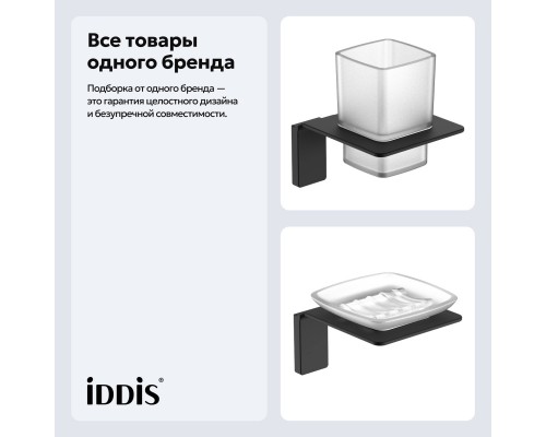 Набор Стакан IDDIS Slide SLIBSG1i45 матовое стекло + Мыльница SLIBSG0i42 матовое стекло