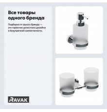 Набор Стакан Ravak Chrome CR 220.00 двойной + Дозатор CR 231