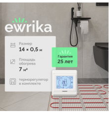 Комплект теплого пола EWRIKA MAT EWR 150-7 с терморегулятором ТЕП91Б белым, сенсорным