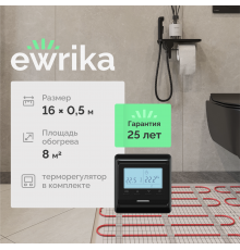 Комплект теплого пола EWRIKA MAT EWR 150-8 с терморегулятором ТЕП51Ч черным, электронным