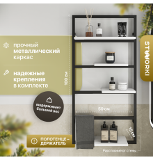 Полка STWORKI Гриндстед 50 белая