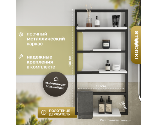 Полка STWORKI Гриндстед 50 белая